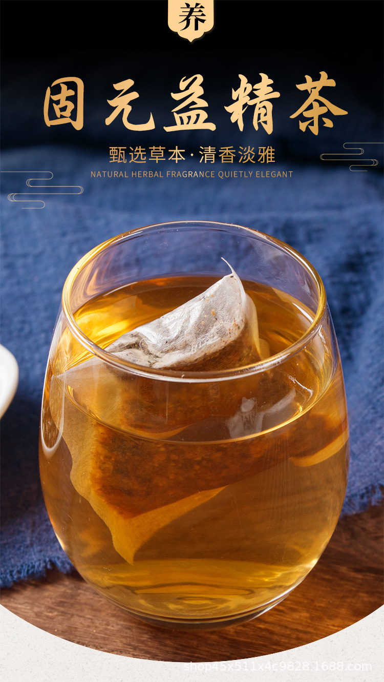 固元益精茶 男人茶五宝茶益本茶花草茶厂家oem代加工 一件代发