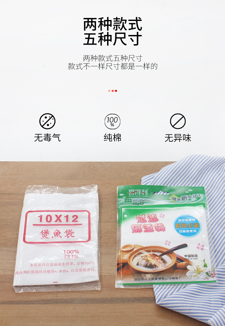 商品描述规格8*10煲汤袋,10*12煲汤袋,10*15煲汤袋,13*16煲汤袋,14*18