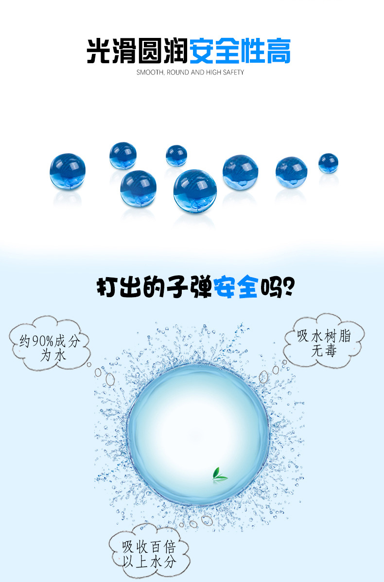 优质袋装水晶弹 吸水弹水弹吸水晶弹水弹枪子弹手枪电动玩具枪