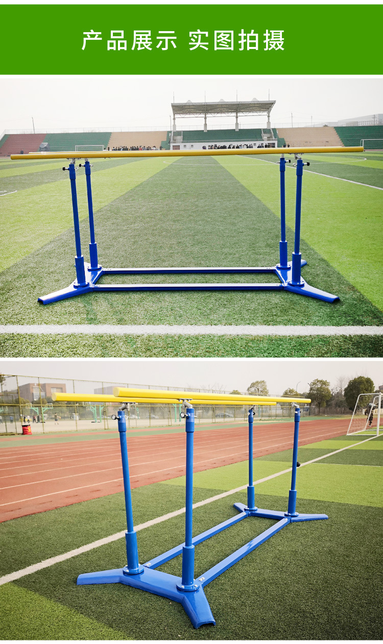铸铁底座双杠户外学校运动健身器材室内比赛用移动式铸铁单双杠