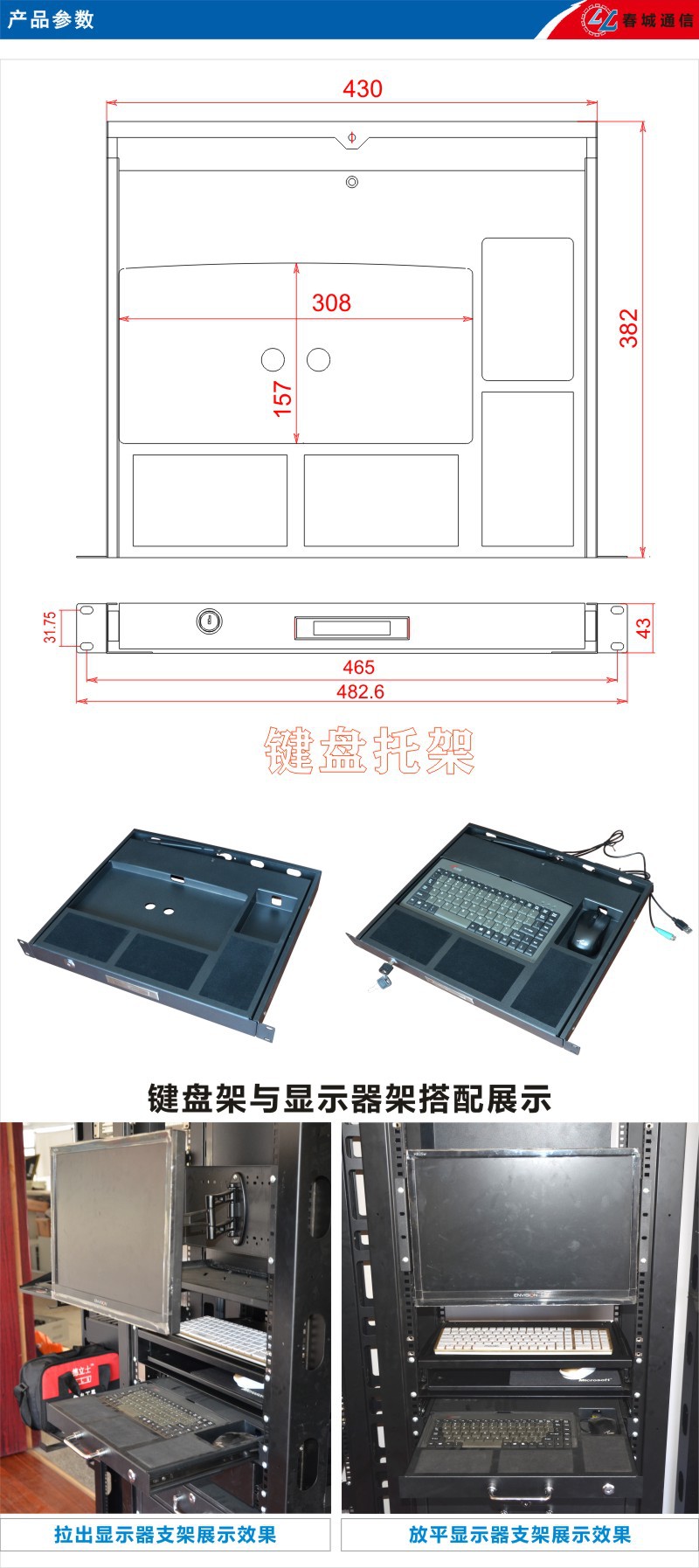 19英寸机柜1u抽屉式工控键盘鼠标托架 工业机架抽拉式键鼠托盘