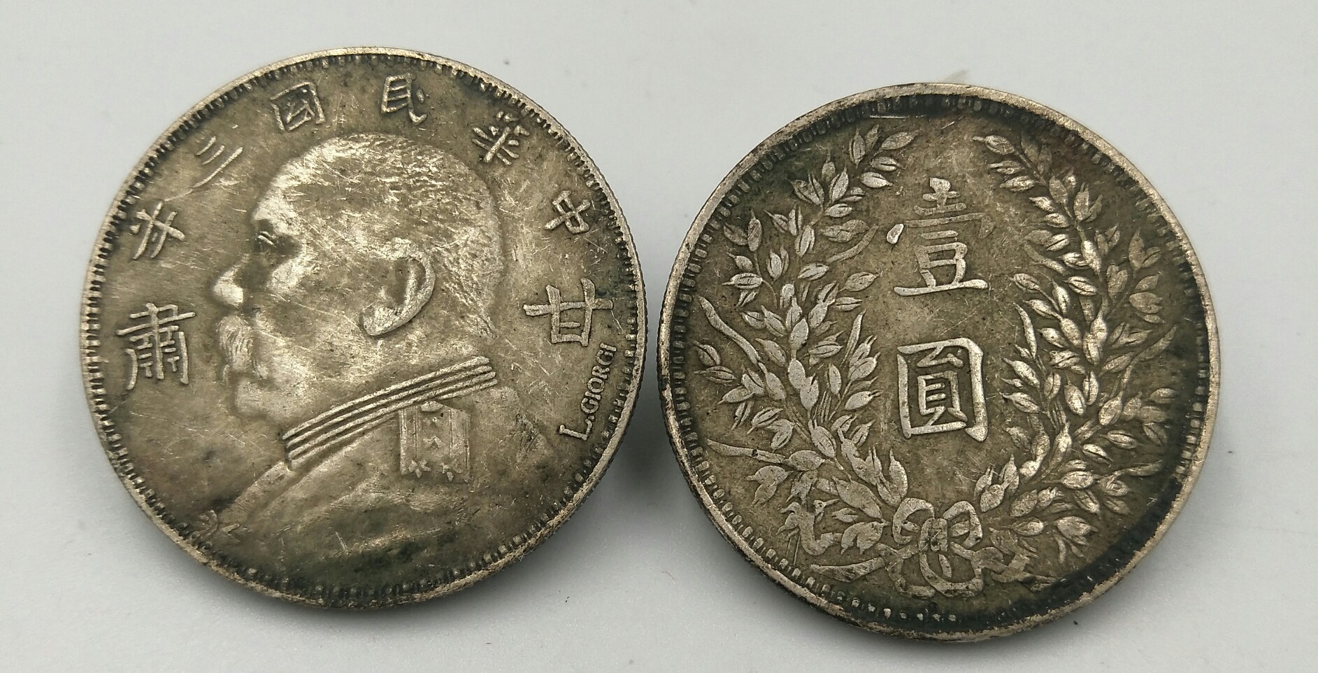 仿古钱币银圆银元大头民国三年甘肃签字版袁大头一元 真银假币收