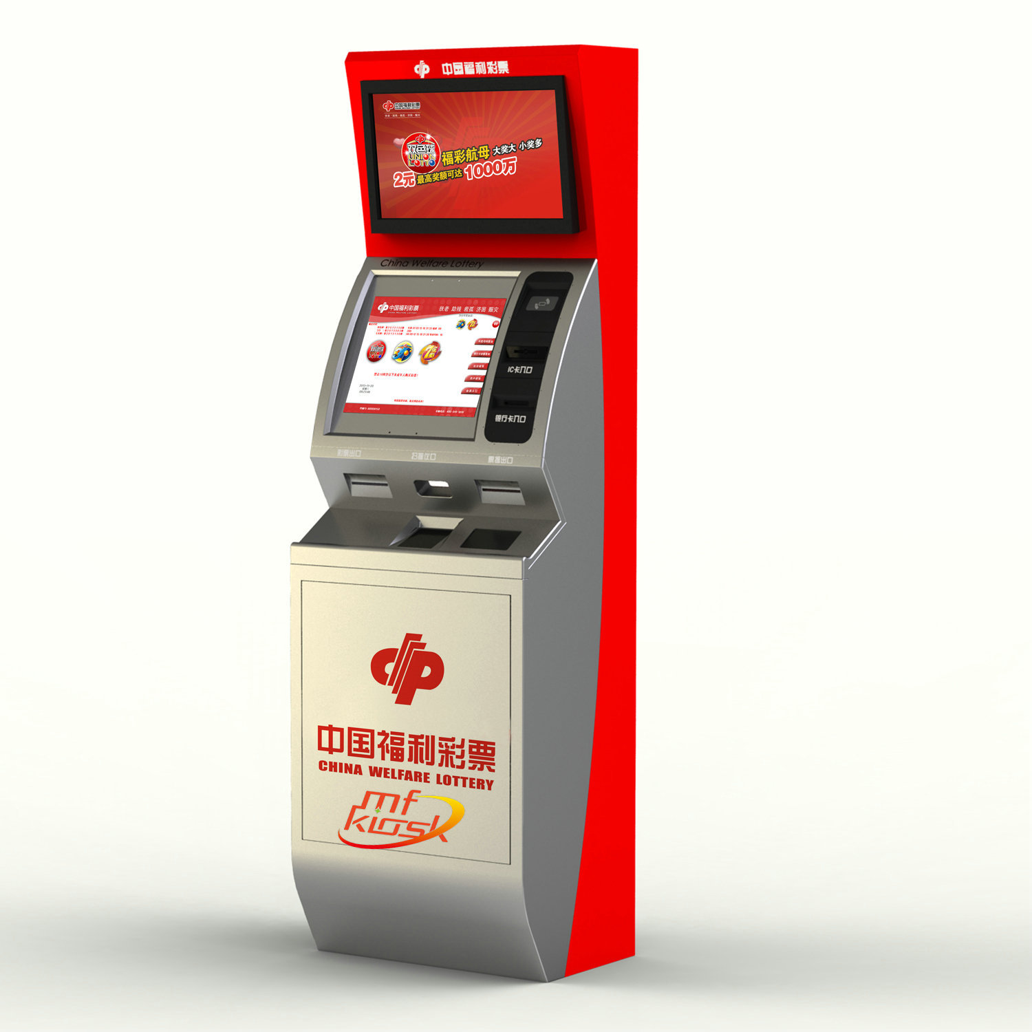 公积金展览自助终端机自动 刮刮乐扫码出票机 福利彩票打印机