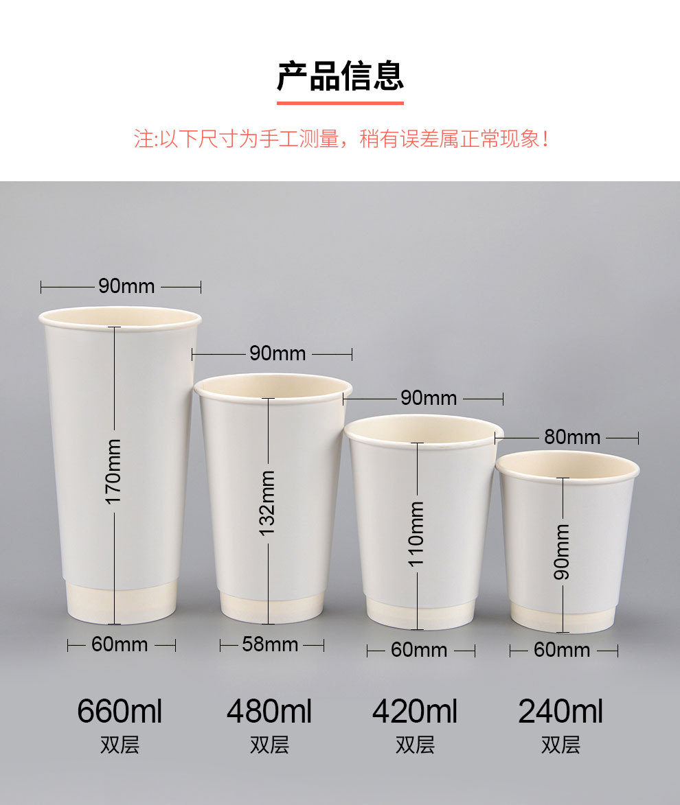 白色一次性纸杯 双层中空咖啡杯隔热防烫热饮杯奶茶杯100个带盖