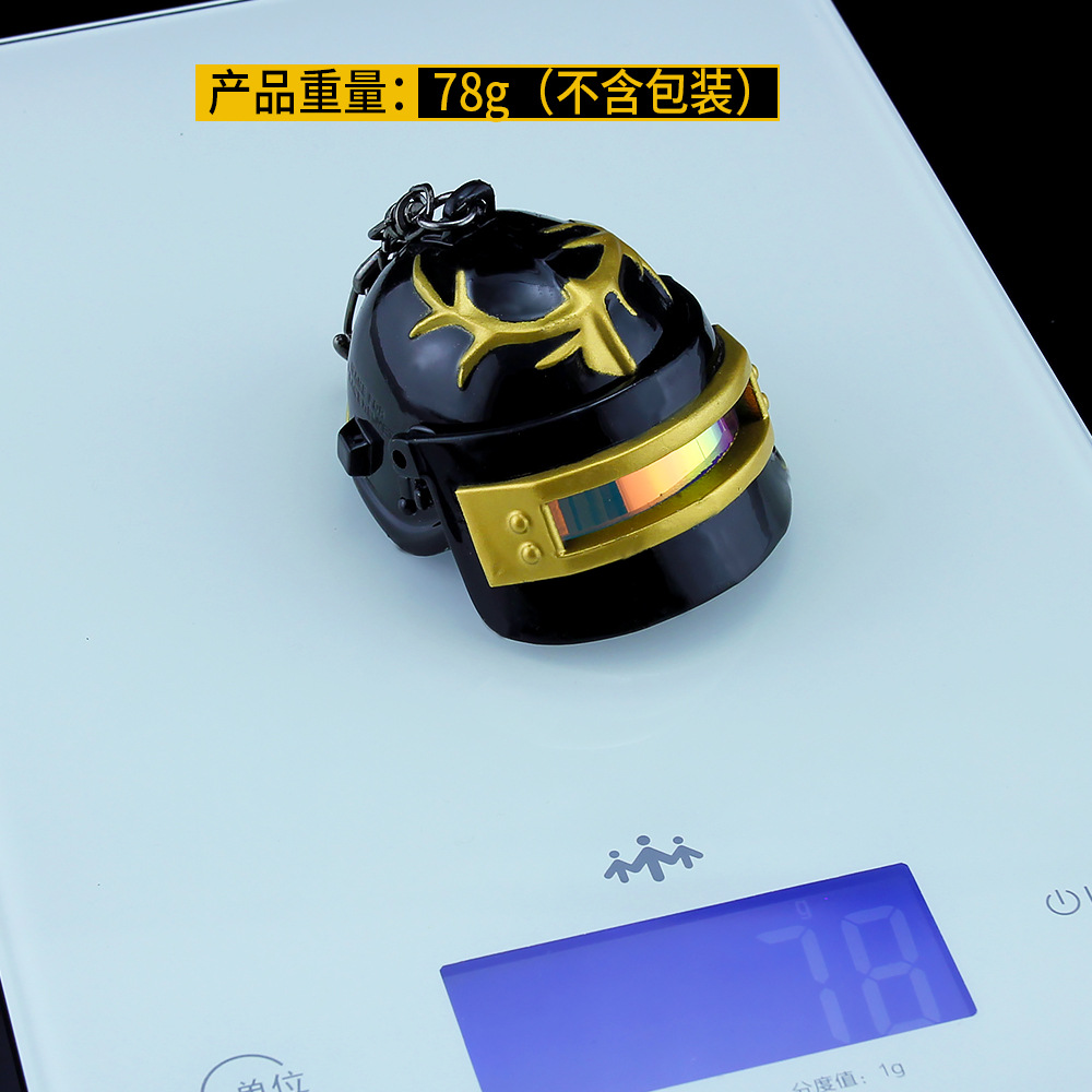 和平精英周边 黄金龙骨 金羽特工三级头盔合金模型钥匙扣6cm挂饰
