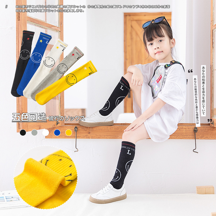 2020秋款上新运动字母笑脸潮牌创意舒适亲肤宝宝儿童袜-阿里巴巴