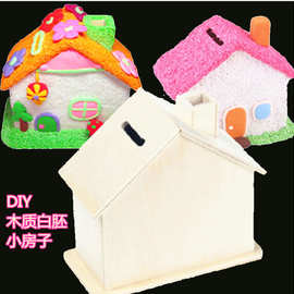 白坯木质房子超轻粘土雪花泥存钱罐幼儿园diy手工绘画存钱罐