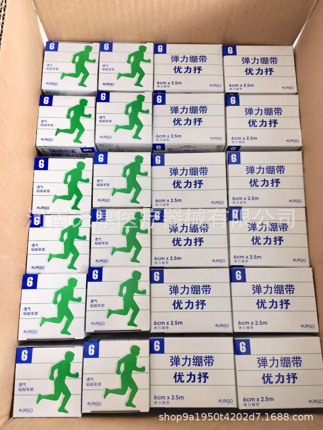 优力舒 法国优力抒自粘性弹力绷带