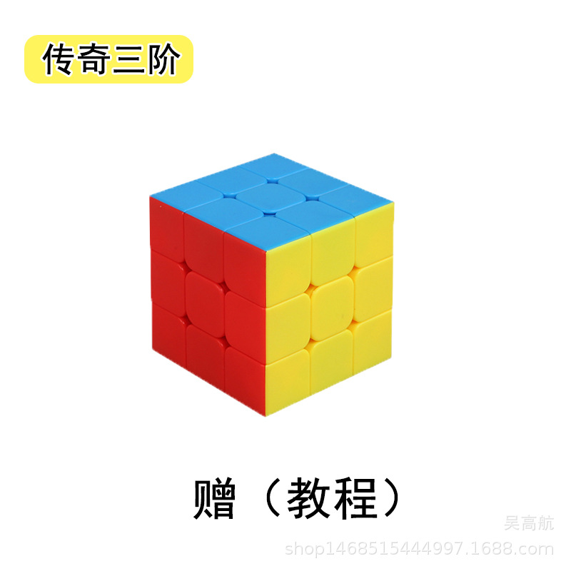 Holy Hand Deformation Third-Order Professor's Cube Pyramid Smooth Cube Beginner Competition Children's Toy