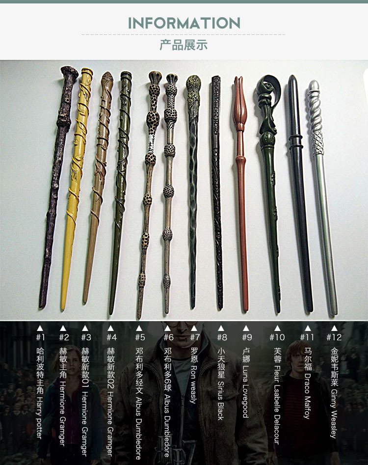 哈利波特魔法棒扮演不发光魔法棒哈利波特魔哈利波特