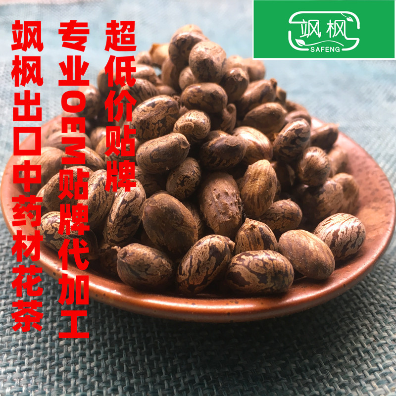 飒枫中飒枫材批发蓖麻子 量大从优 干净无杂 品质优 承接外贸订单