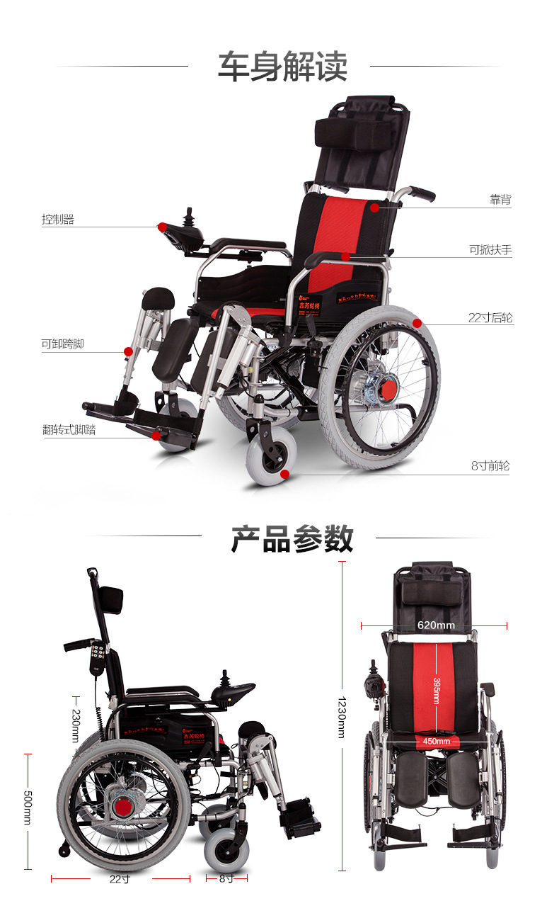 吉芮303电动轮椅 老年代步车 残疾人轻便折叠老人轮椅车智能半躺