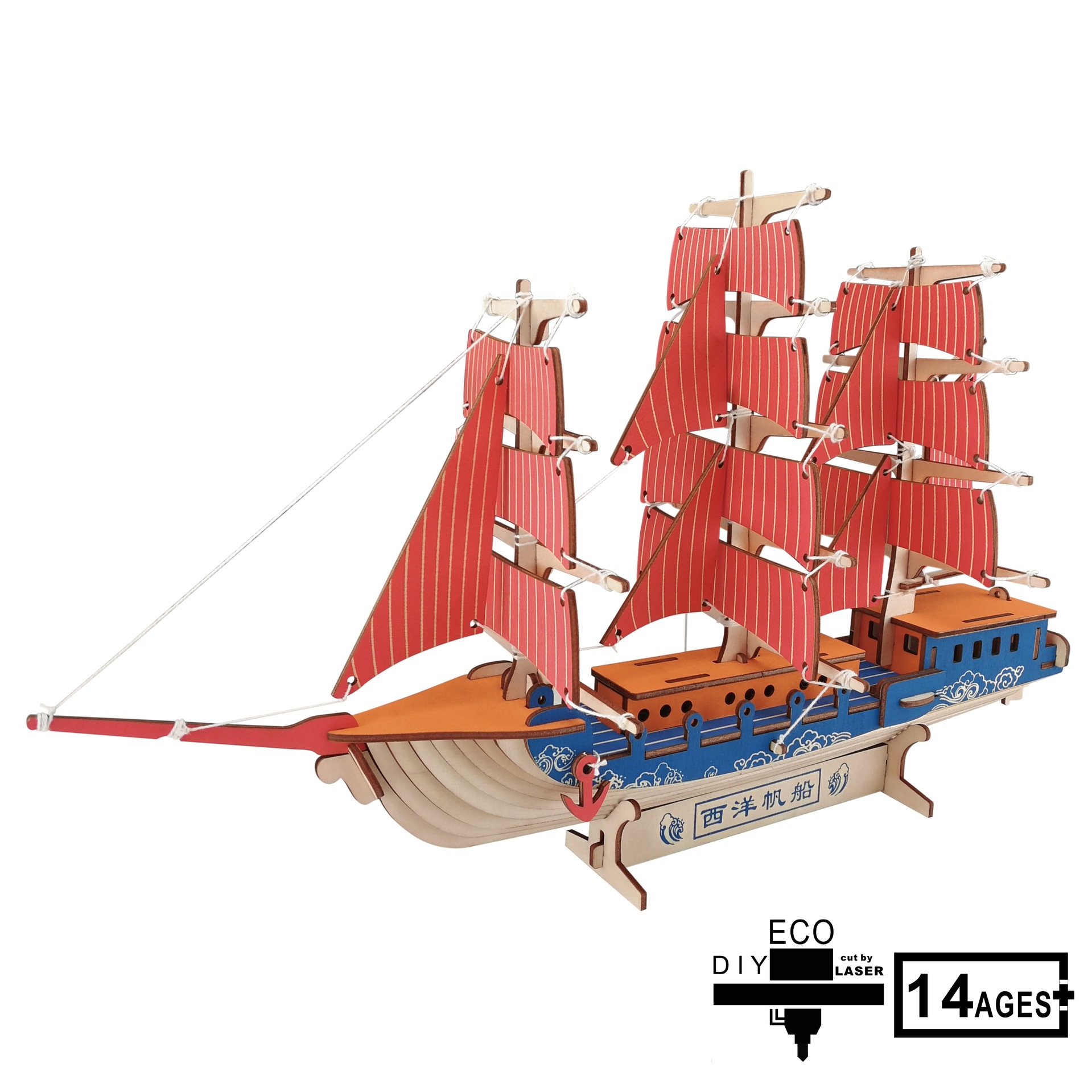 馨联玩具西洋帆船厂家直销 3d立体拼图拼板激光切割加工 diy手工