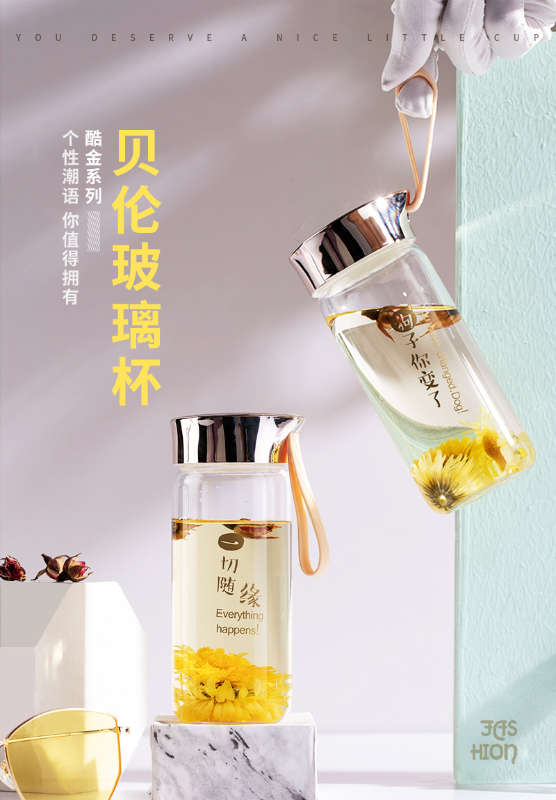 贝伦玻璃杯简约小清新便携水杯花茶杯韩版女学生杯子_广州富全_义乌购