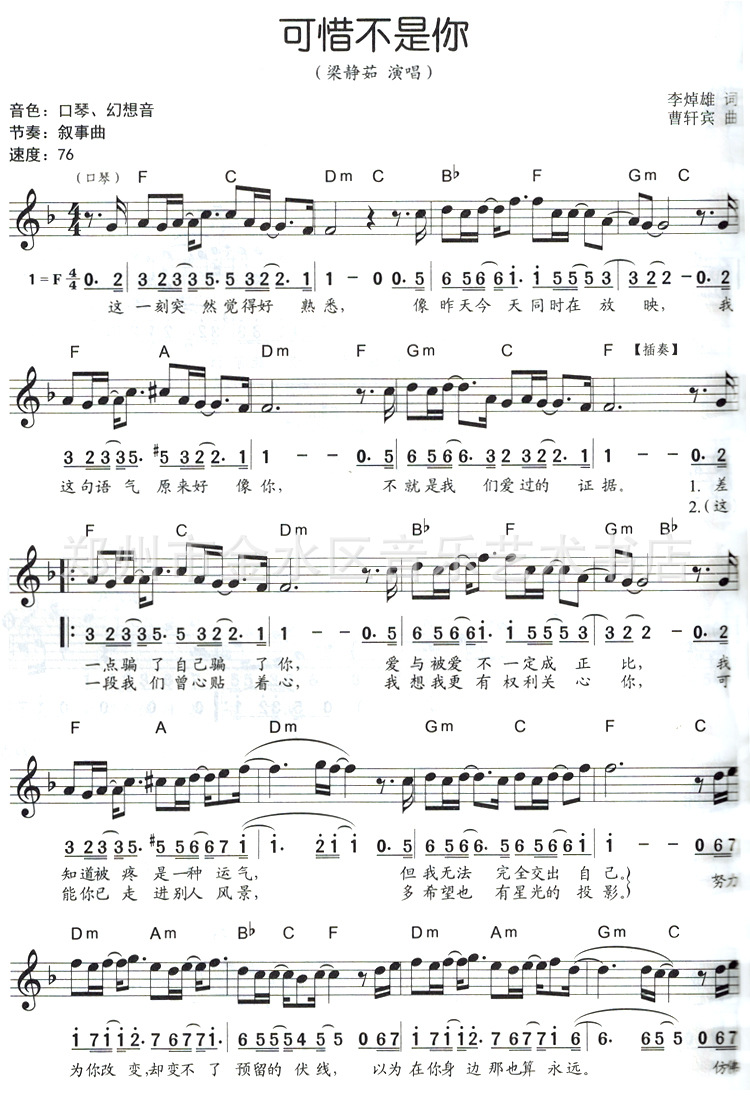 你的眼神电子琴演奏 春之声电子琴演奏