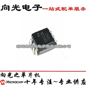 moc3063 dip6直插6脚 台湾 光电耦合器芯片ic全新原装一站式配单