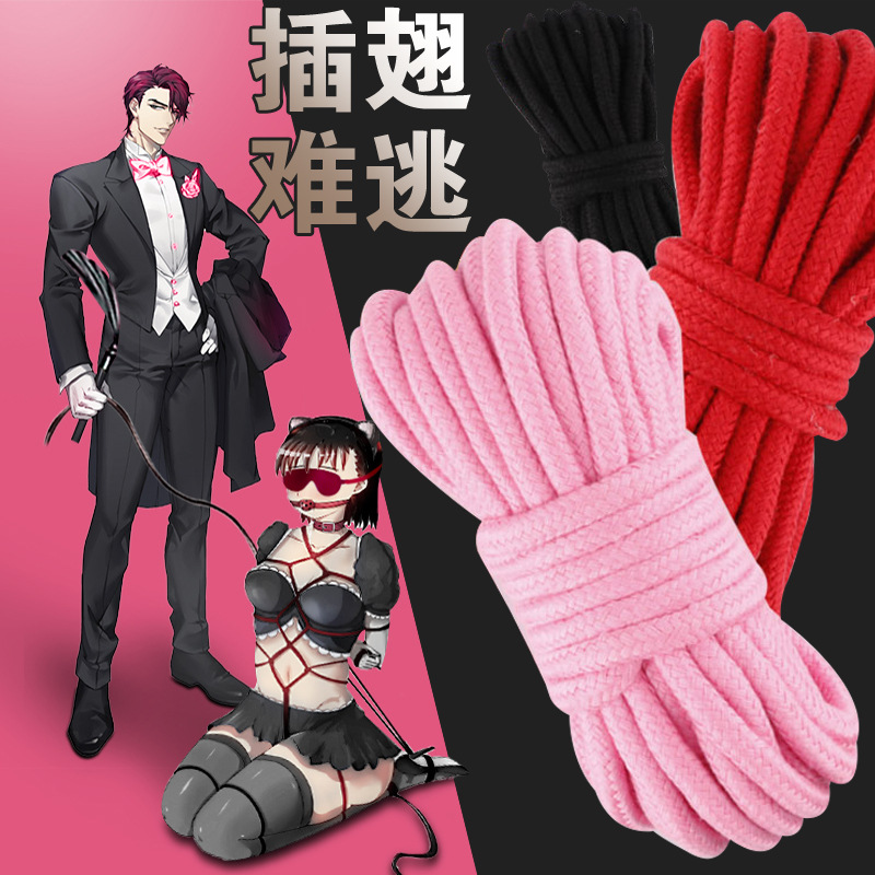 sm绳子捆绑棉绳子床上手铐脚拷欲仙固定激情调情另类玩具套装刑具