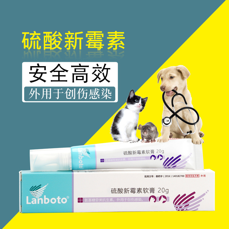 朗莫特创肤安宠猫咪狗狗皮肤外用品膏外伤口狗狗20g特价清