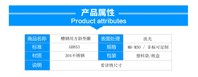 304 316不锈钢槽钢用方斜垫圈 缺角斜垫圈 垫片 金属垫圈gb853m12