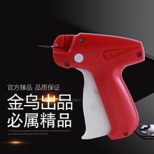 厂家直销金乌EX29细针吊牌枪量大从优红色推荐商标枪胶针枪现货