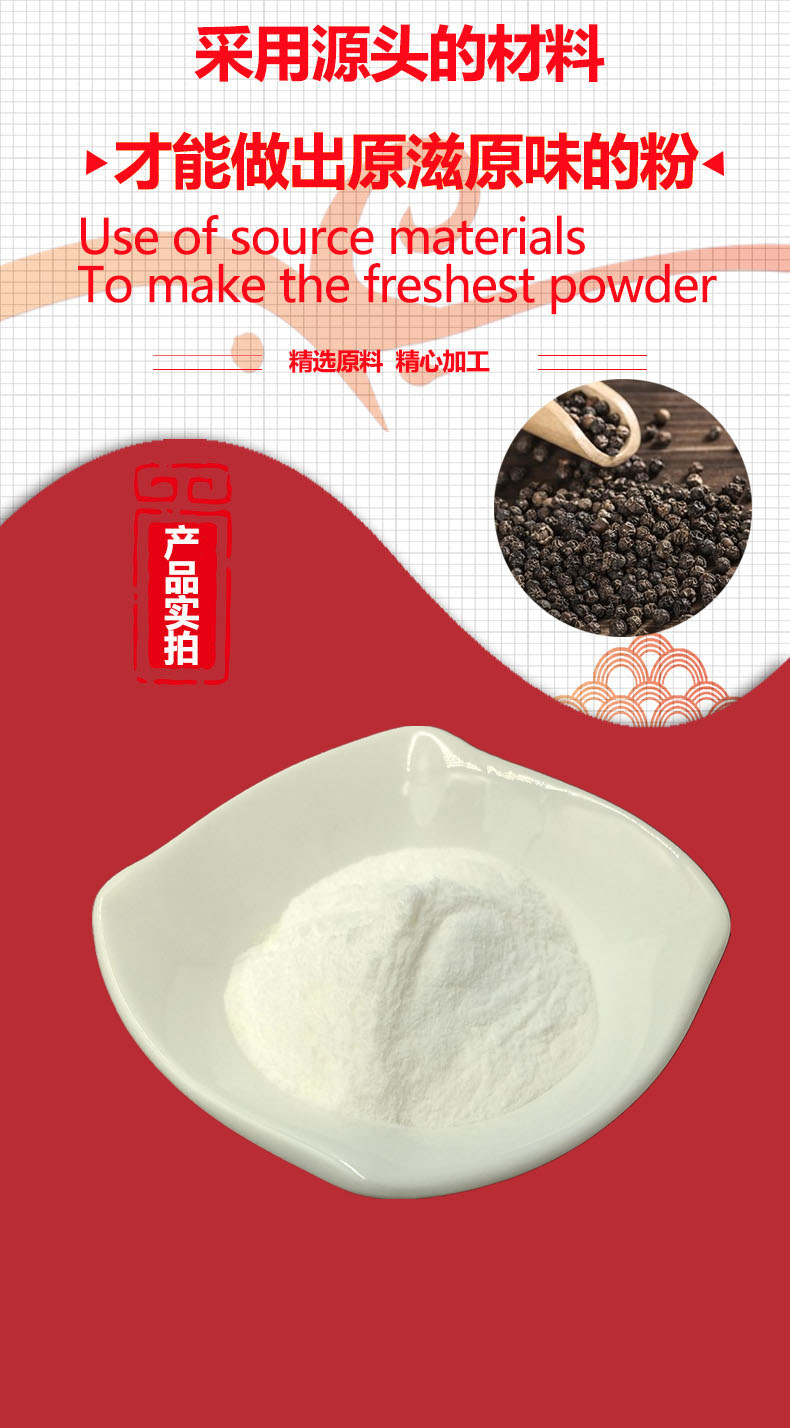 胡椒碱 胡椒碱98% 黑胡椒提取物 厂家直销 现货包邮 质量保证
