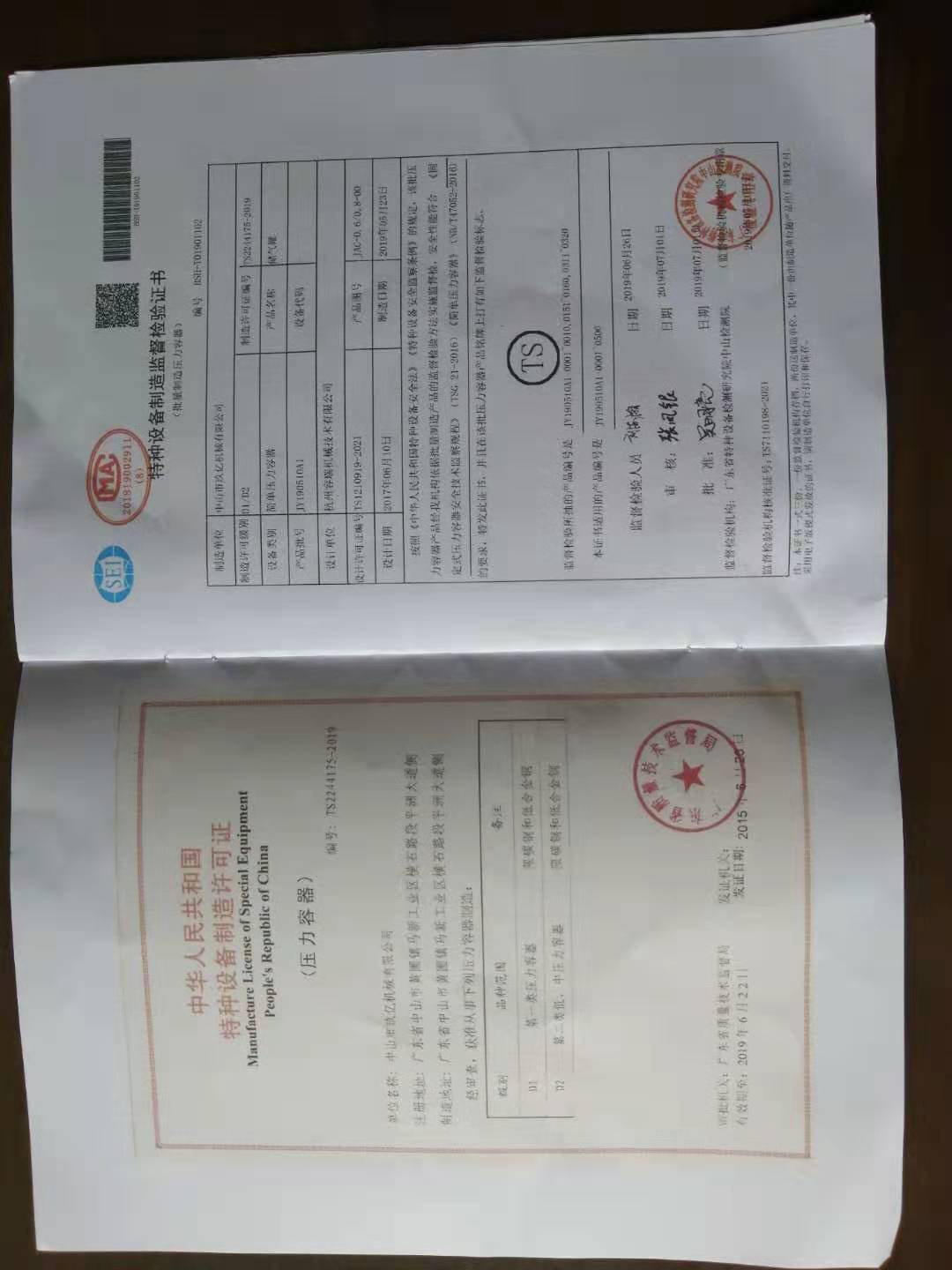 湖南粤豹06立方米储气罐yuebao06