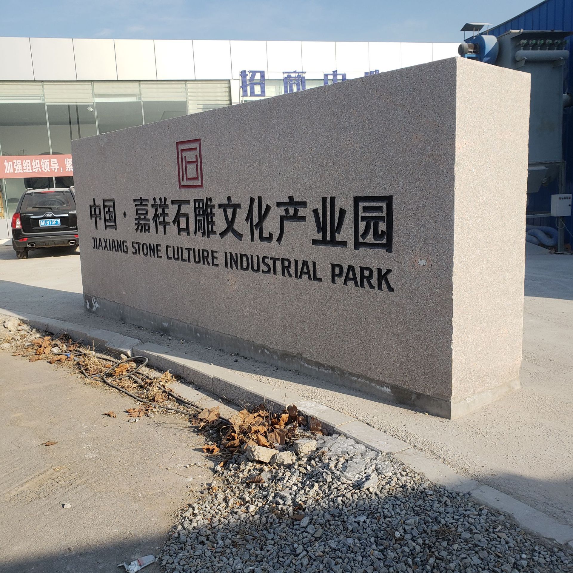 大型五莲红门牌石 大块石刻字花岗岩门牌石加工制作 华有风景石厂