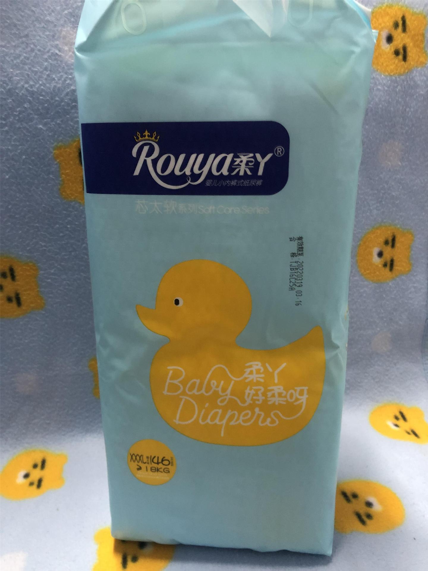 柔丫纸尿裤拉拉裤尿不湿咨询送礼呀