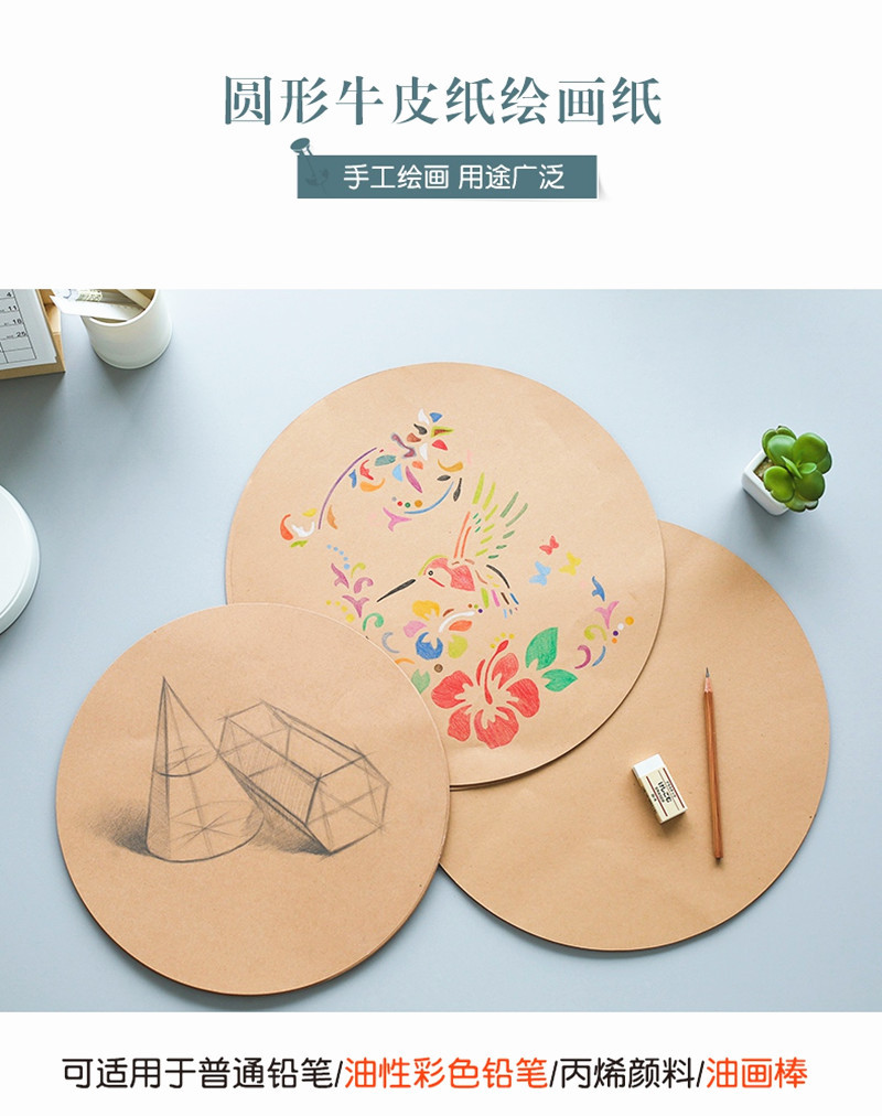 圆形200克彩色卡纸牛皮纸绘画素描彩铅手绘纸圆形diy