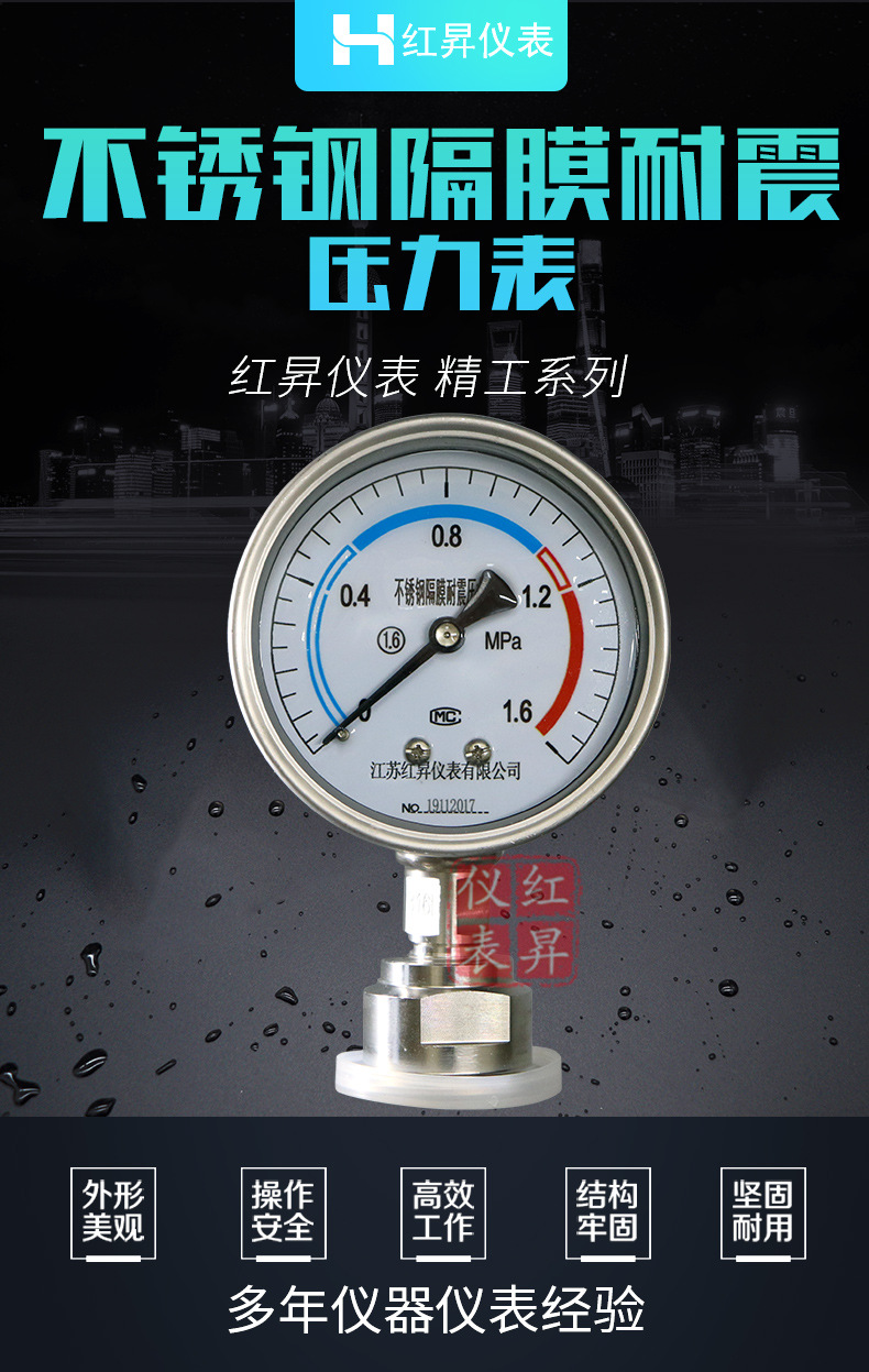 卫生型隔膜压力表 ytp60bf全不锈钢耐震 快装 标准卡盘连接50.