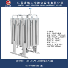 50立方氧氮氩汽化器杜瓦瓶空温式气化器数控切割机锅炉汽化器厂家