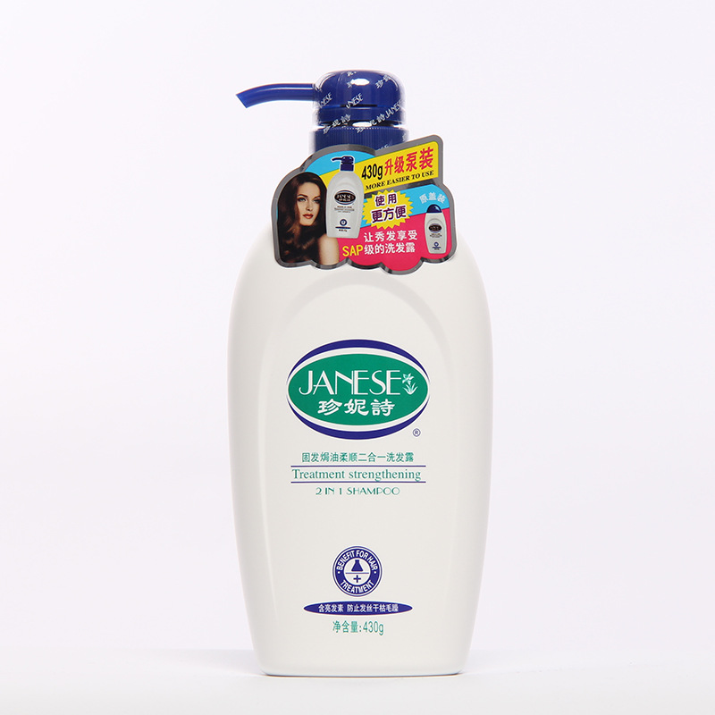 珍妮诗洗发水男女士固发焗油柔顺二合一洗发露