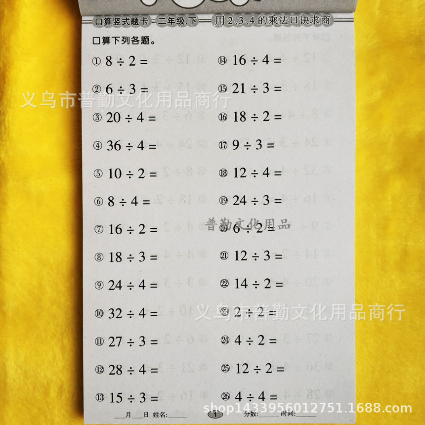 小学数学二年级下册竖式脱式横式口算题卡课堂寒暑假练习人教通用