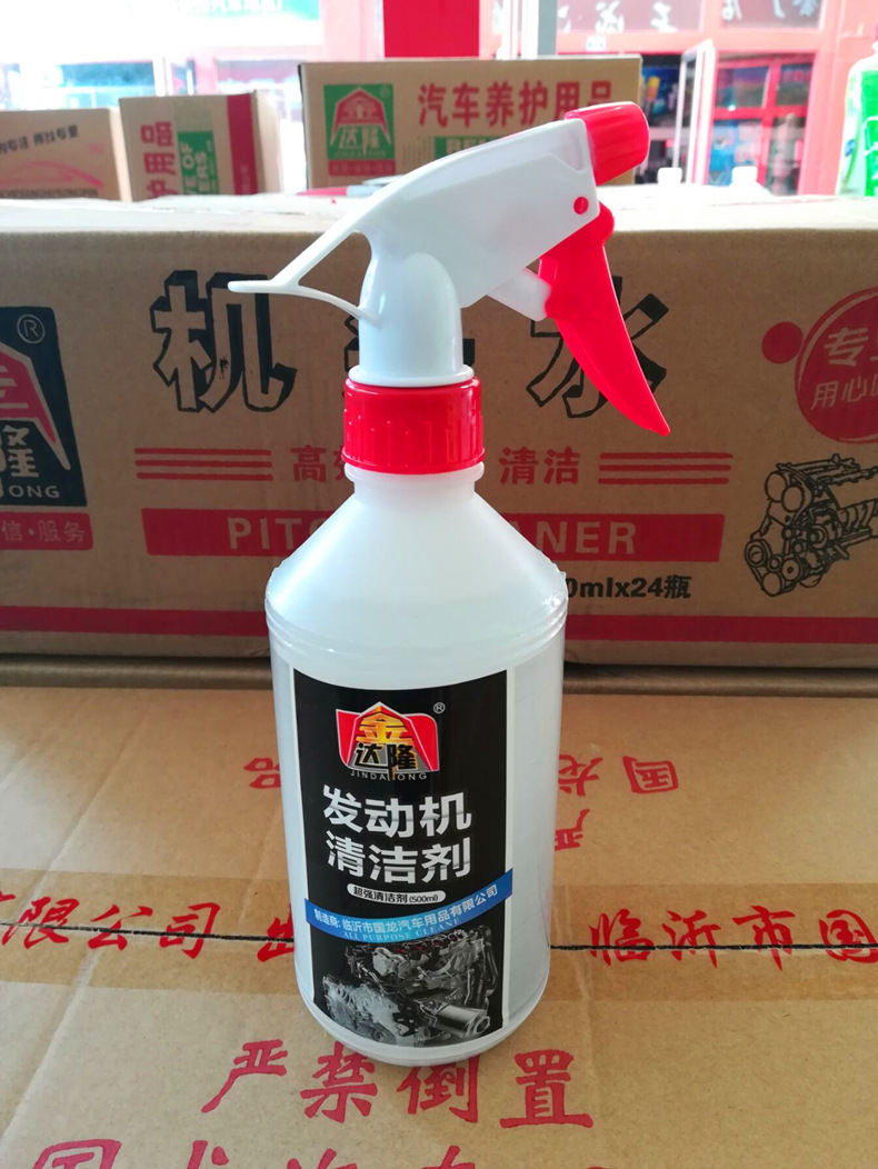 金达隆机头水发动机清洁剂油污清洁除油剂汽车美容护理用品清洁剂