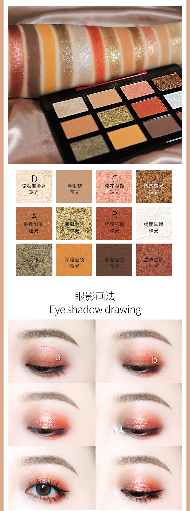 彩妆hojo眼影盘亮片闪粉大地色珠光哑光网红款初学者少女系8032