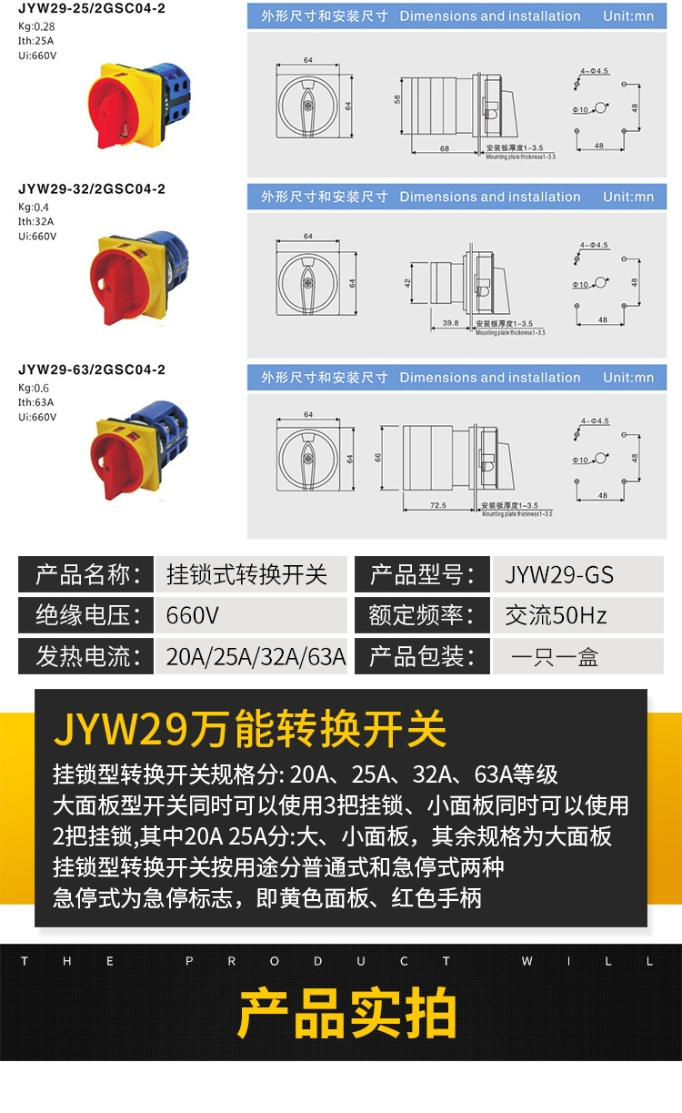 厂家jyw29-20/2gs万能转换开关挂锁电源切断负载断路主控负荷通断