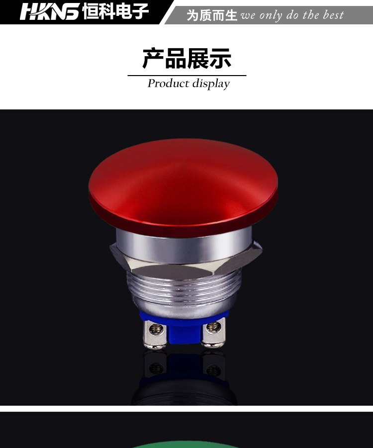 金属蘑菇按钮m19mm 1常开自复位点动式机床开关配电柜开关