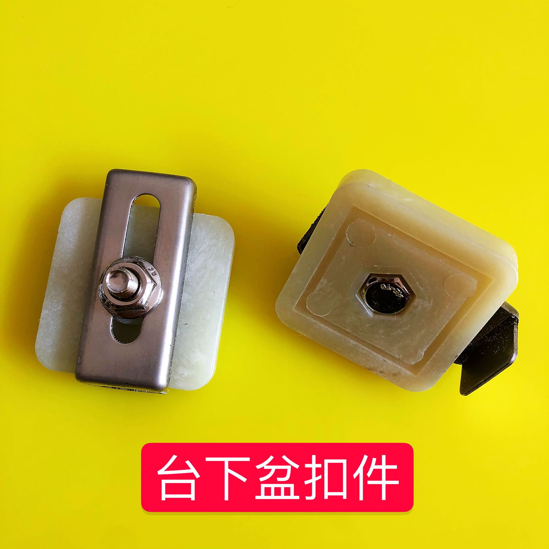 台下盆台中盆挂钩不锈钢水槽防掉落固定支撑挂件扣件洗脸盆架扣件