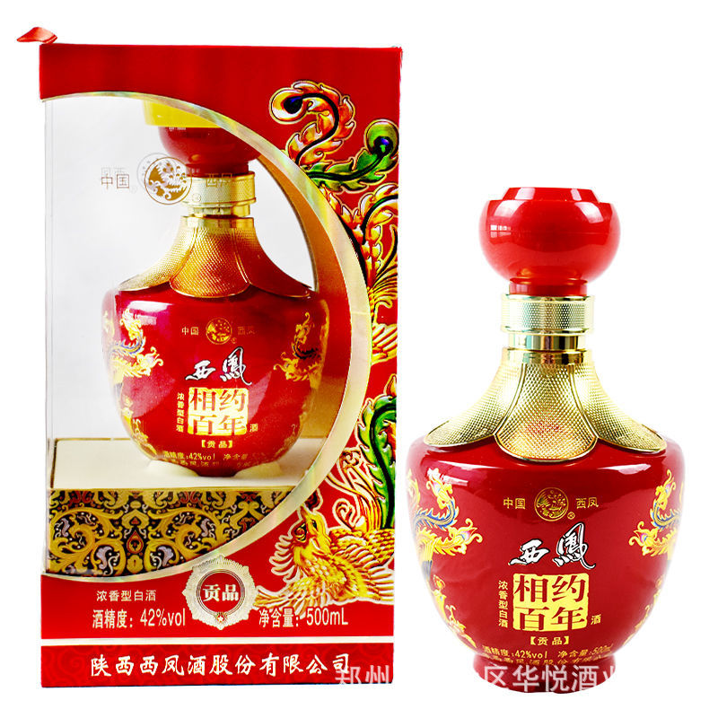 西凤相约百年贡品42度白酒整箱六瓶批发婚宴用酒