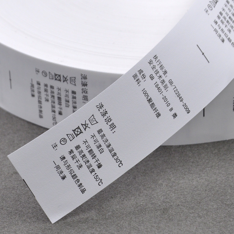 水洗标定做 服装胶带水洗唛订做 家纺围巾洗水唛定制 成份水洗标