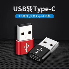 跨境新品USB3.0A母转手机Typc-C转接头 OTG转接头连接usb外接设备