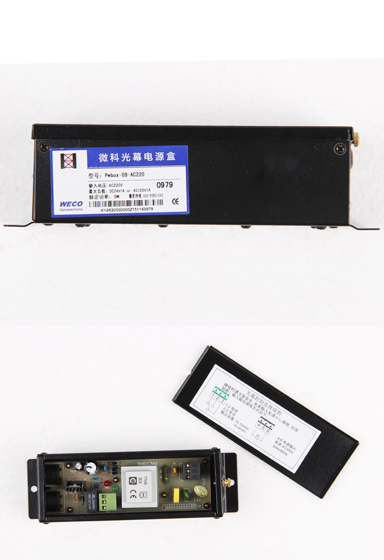 微科光幕电源盒220v 110v 24v微科光幕电源线3.5米-5米电源线现货