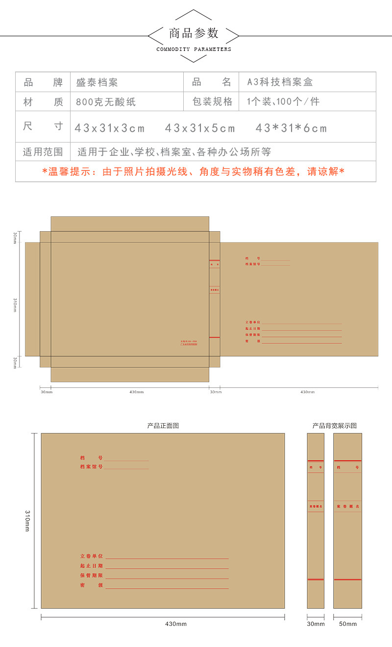 盛泰a3档案盒加厚无酸纸文件盒加大 科技档案盒横版科技档案盒