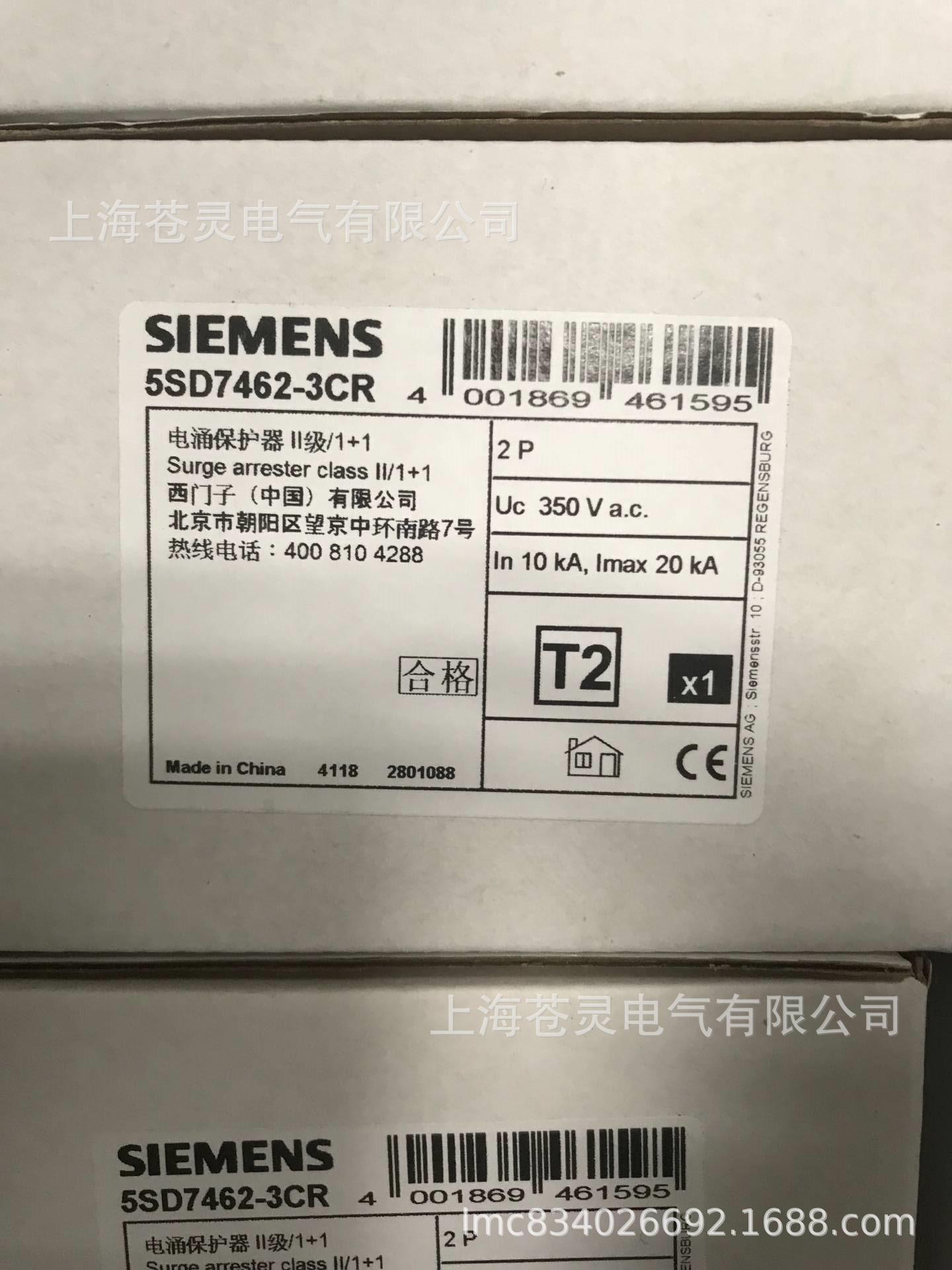 西门子浪涌保护器5sd74t220ka350v1pn订货号5sd74623cr