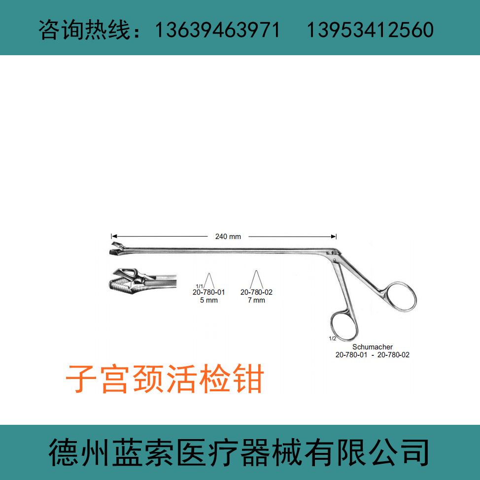 骶棘韧带缝合器 骶棘韧带穿引器 妇科手术器械 蓝索医疗