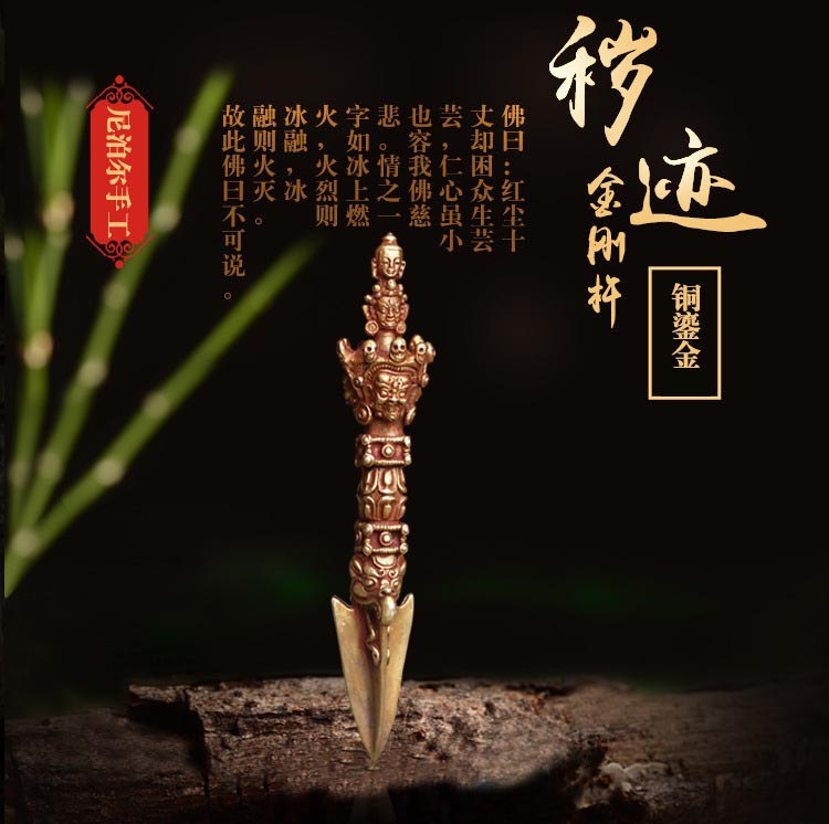 藏传佛教法器批发正宗尼泊尔手工秽迹金刚杵小号铜鎏金降魔杵