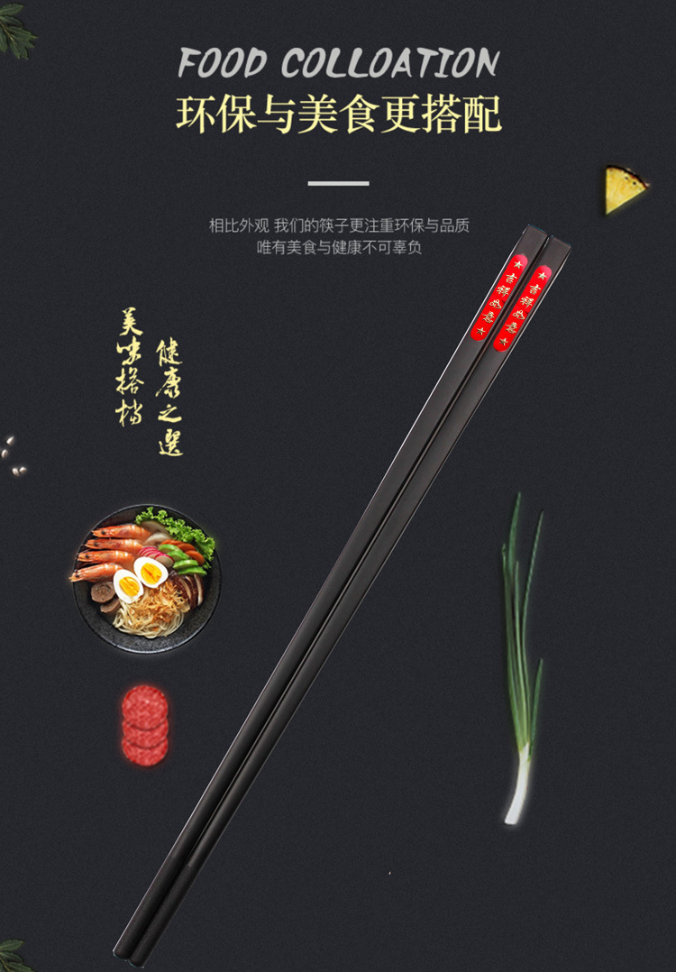 金片筷子防霉防滑高档耐高温酒店饭店商家用筷子定制logo刻字打标