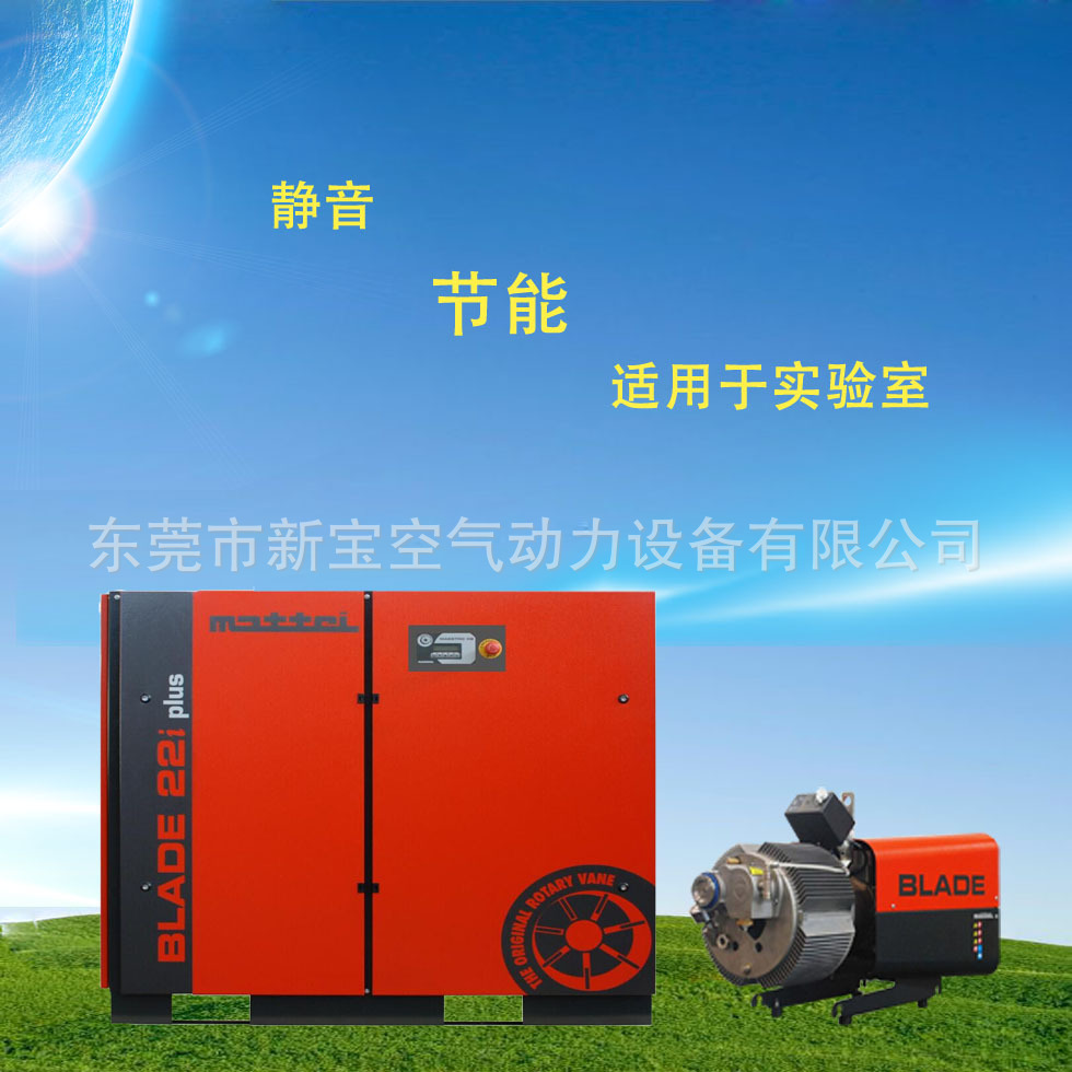 代理批发意大利玛泰空压机blade22电子厂玩具厂制衣厂空气压缩机