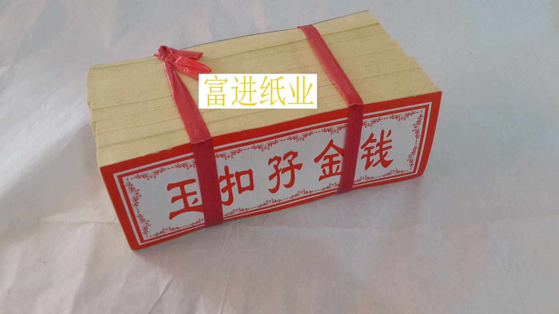 孖金钱纸 大号 明钱溪钱九眼钱生意铜钱纸过路钱还库钱纸