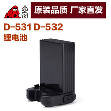 【 原装】小狗无线吸尘器D531 D-532 D-535原装充电锂电池